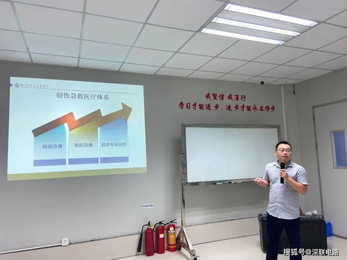 深聯電路板廠聯合民辦培訓機構開展急救知識培訓，提升員工安全應急能力