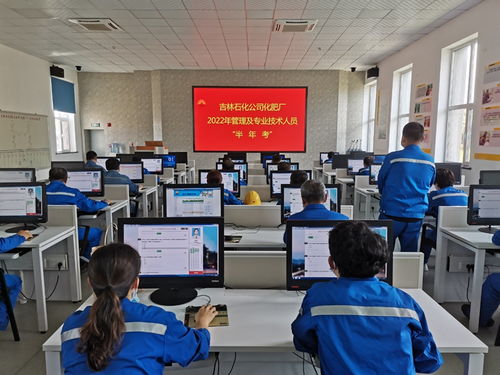 吉化化肥廠 以扎實培訓為基石，以智慧賦能促質量提升